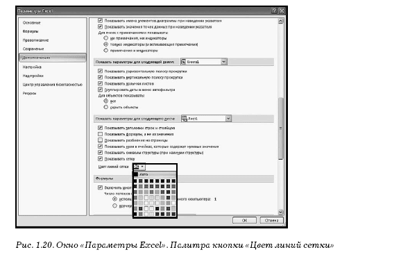 Цвет линий excel Цвет линий excel