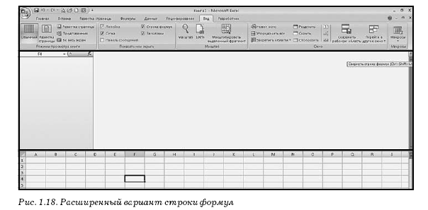 Строка формул в экселе. Эксель строка формул серая. Строка формул в excel пропала. Как уменьшить строку формул в эксель. Назначение кнопок в строке формул эксель.